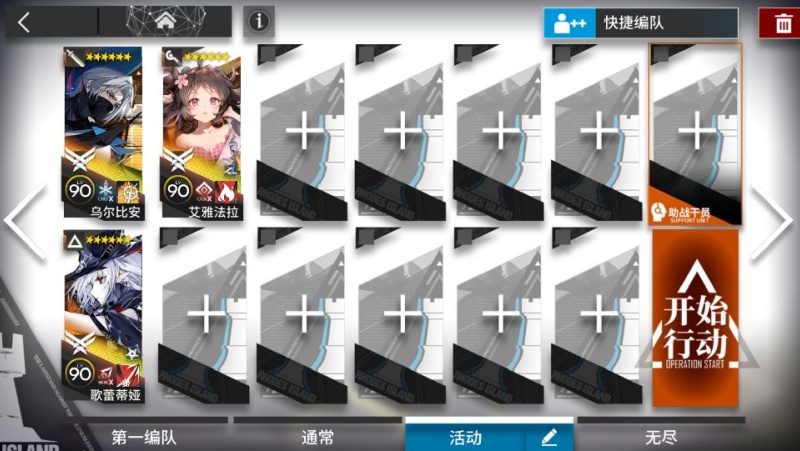 明日方舟月行水上SR-1到SR-8摆完挂机攻略