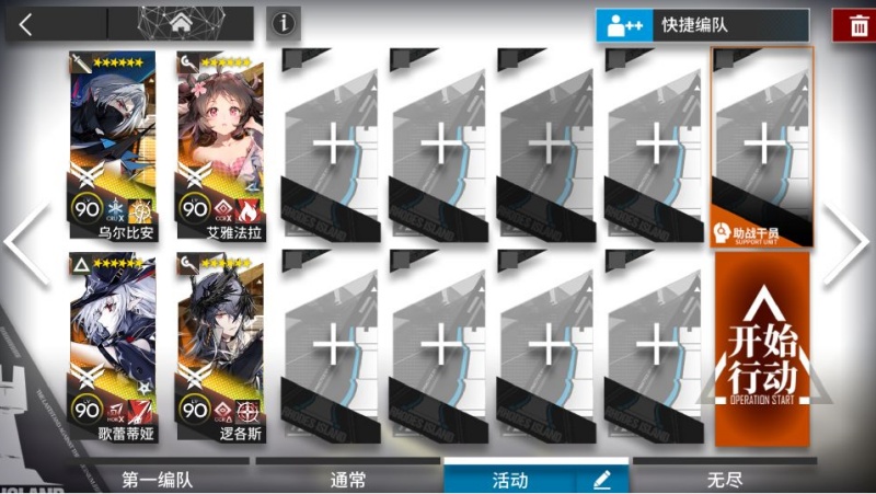 明日方舟月行水上SR-1到SR-8摆完挂机攻略