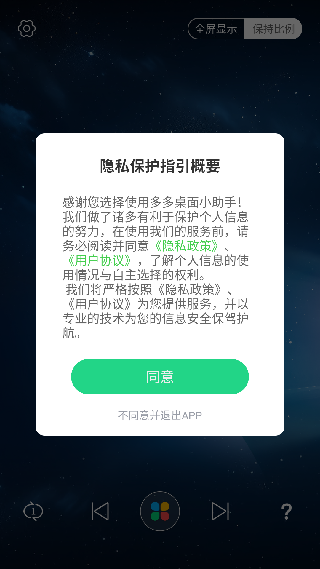 多多桌面小助手旧版