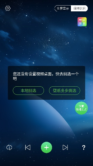 多多桌面小助手旧版