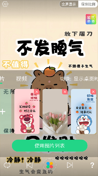 多多桌面小助手旧版
