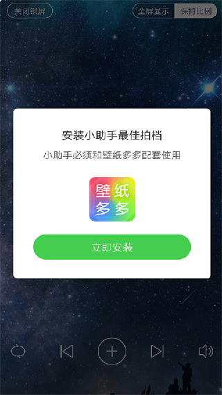 多多桌面小助手旧版
