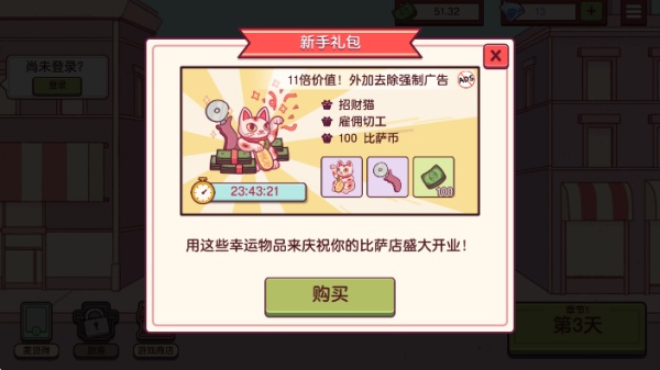 可口的披萨国际版