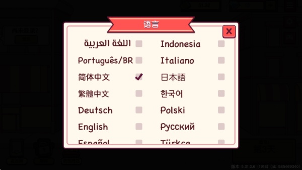 可口的披萨国际版