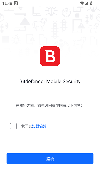 比特梵德手机版