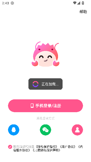 皮皮虾语音包旧版本