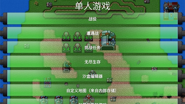 铁锈战争2.2.4汉化版