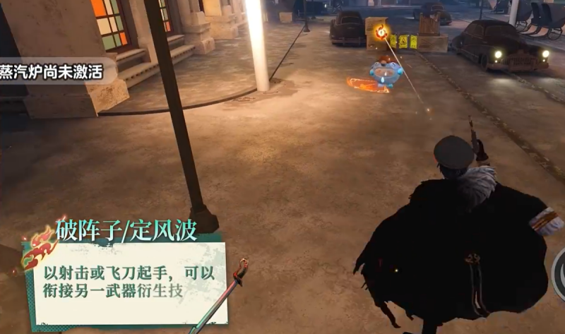 蛋仔派对新追捕者沈昭技能介绍