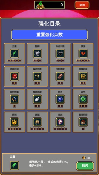 吸血鬼幸存者手游