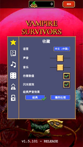 吸血鬼幸存者手游