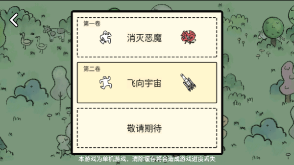 堆叠大陆最新版