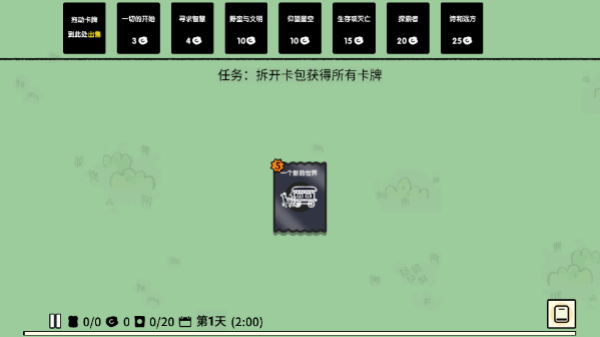 堆叠大陆最新版