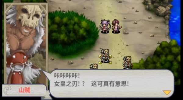 女皇之刃中文版