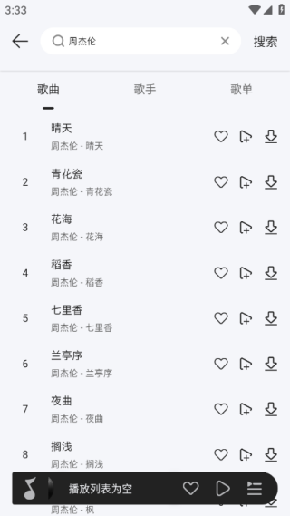 当下音乐最新版