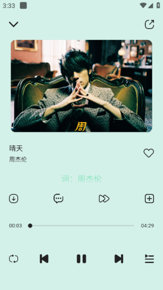 当下音乐最新版
