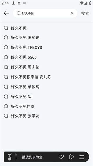 当下音乐最新版