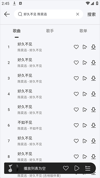 当下音乐最新版