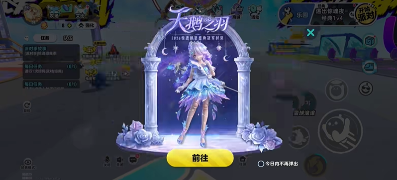 蛋仔派对海瑟新皮肤天鹅之羽保底多少蛋币