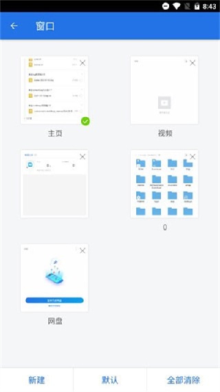 ES文件管理器无广告版