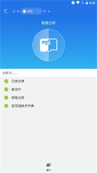 ES文件管理器无广告版