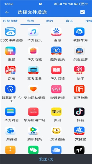 ES文件管理器无广告版