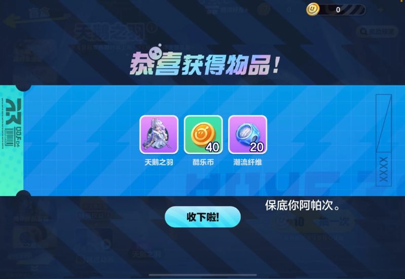 蛋仔派对海瑟新皮肤天鹅之羽保底多少蛋币