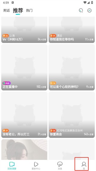 映客极速版
