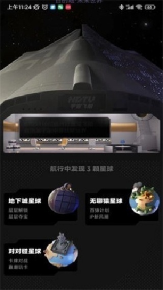 潮玩宇宙安卓版