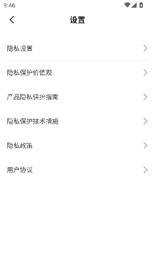 WiFi大师