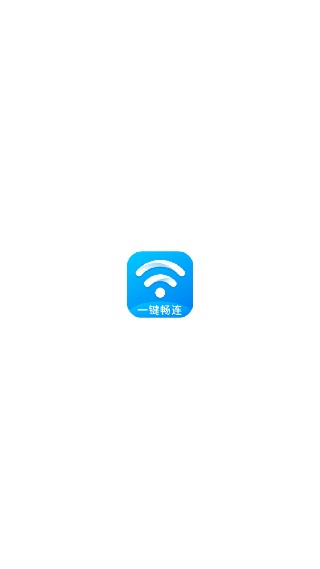 WiFi大师