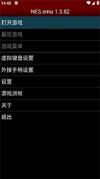 NESemu模拟器中文版