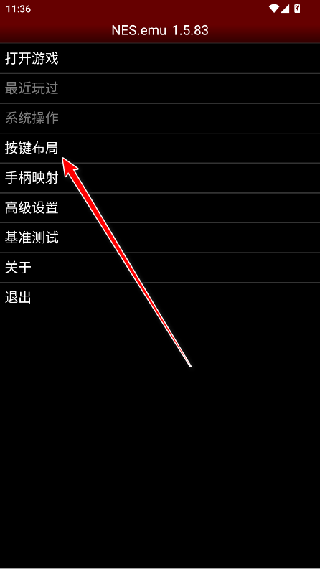 NESemu模拟器中文版