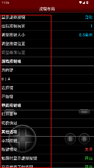 NESemu模拟器中文版