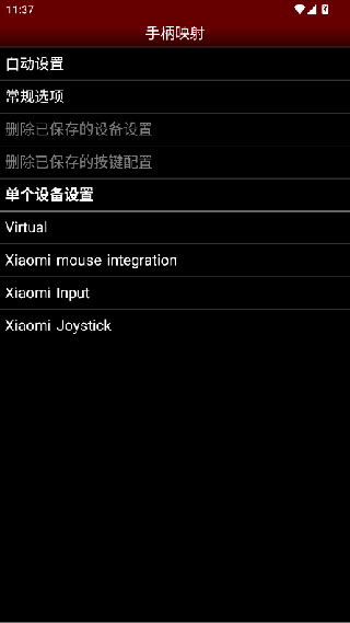 NESemu模拟器中文版