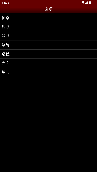 NESemu模拟器中文版