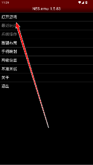 NESemu模拟器中文版