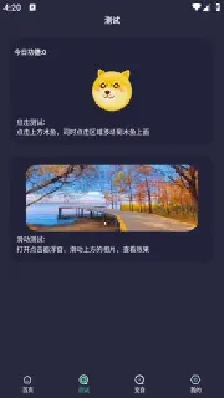 秒点自动连点器