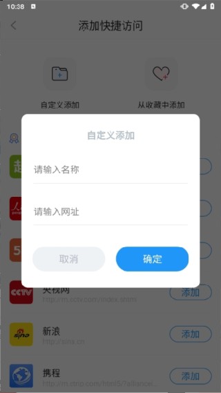 快搜浏览器