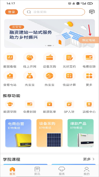 光e宝