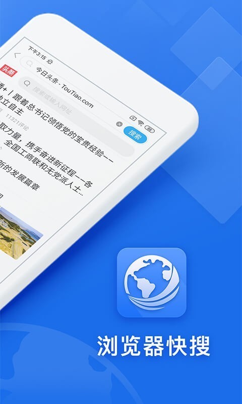 快搜浏览器截图0
