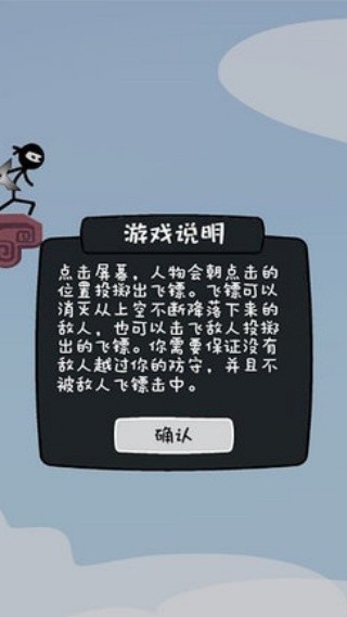 飞镖大师