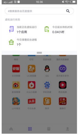 闪电盒子极速版
