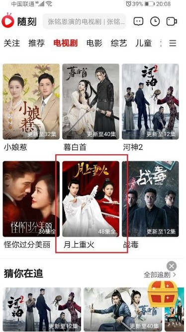 爱奇艺随刻旧版本