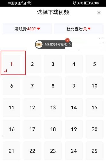 爱奇艺随刻旧版本