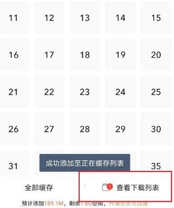 爱奇艺随刻旧版本