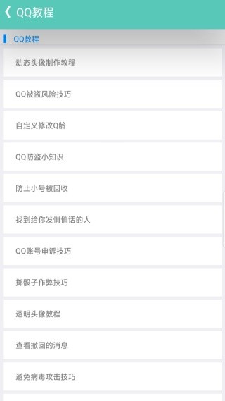 UU助手最新版