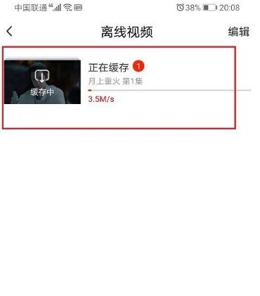 爱奇艺随刻旧版本