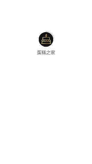 蛋糕之家