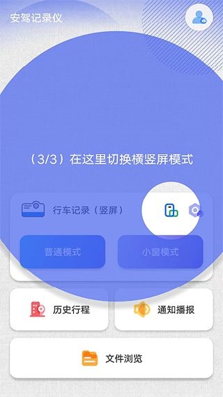 安驾记录仪