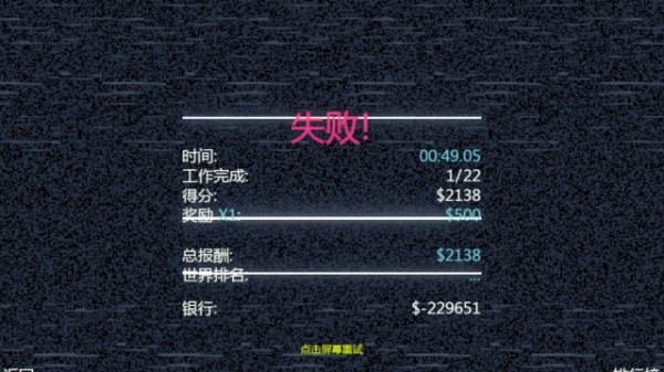 极速逃亡2汉化版
